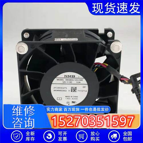 美蓓亚 12V 5.0A 8CM 08038DA-12S-EWE 高端暴力散热风扇