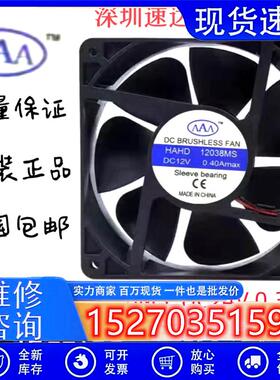 HZHD 12038MS DC24V 0.35A  静音大风量散热风扇12CM