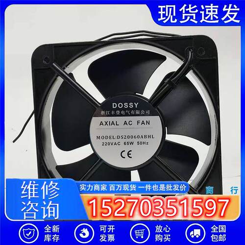全新东新Dossy DS20060ABHL 220V 20060 20CM大风量金属外壳风机