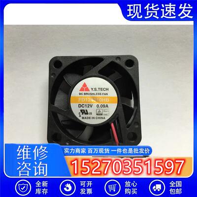 Y.S.TECH  4CM 12V FD124010LB/HB/LS/EB/MS/MB静音散热风扇