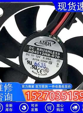 台湾协喜ADDA AD4512HB-G70 4510 12V 0.09A 电源风扇CPU散热风扇