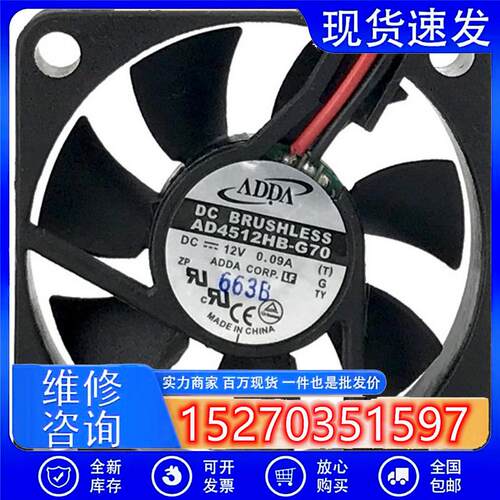 台湾协喜ADDA AD4512HB-G70 4510 12V 0.09A 电源风扇CPU散热风扇