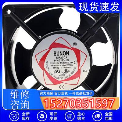 DP200A 2123HSL 220V 12038 12CM 进口铜线机柜散热风扇