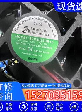 全新ShenTaiDa STD6025HB12/24 DC12V 24V 6CM 6025 电源机箱风扇