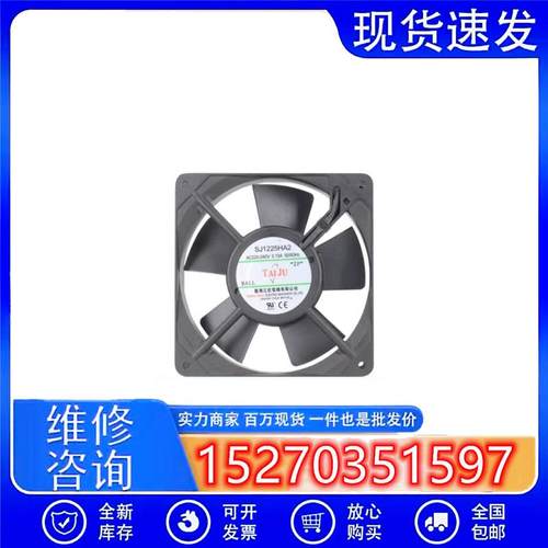 SJ1225HA2 12025 220V 12CM 配电箱工业机柜机箱散热风扇