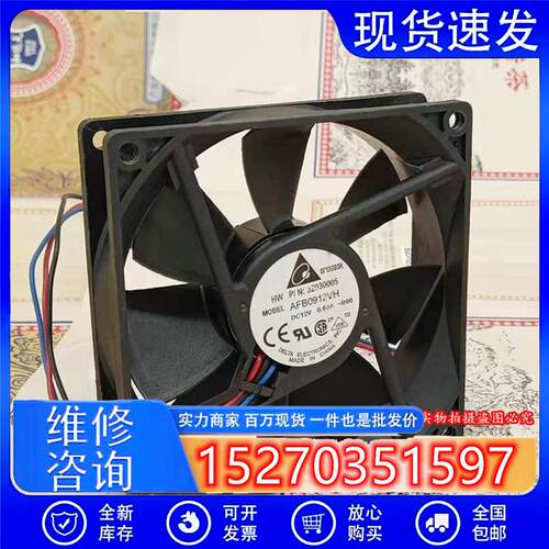 AFB0912VH 12V 0.60A 9CM 9025机箱大风量直流散热风扇