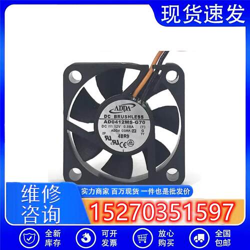 台湾协喜 AD0412MS-G70 4010 4cm 12V 0.08A 超静音显卡风扇