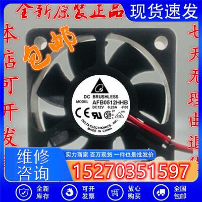 台达 5015 12V 0.20A 5cm大风量双滚珠3线测速机箱风扇AFB0512HHB