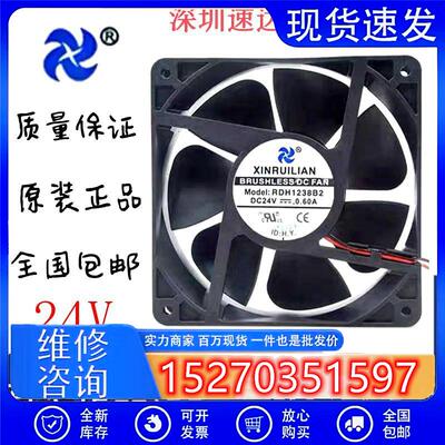 欣瑞联 RUILIAN RDH1238B2 24V 0.60A 12CM 12038 变频器风扇