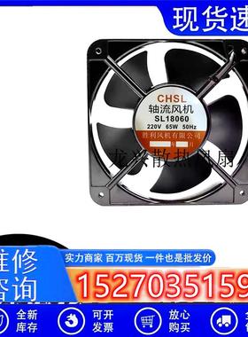 全新CHSL  220V 65W18cm双滚珠18060散热风扇180*180*60MM