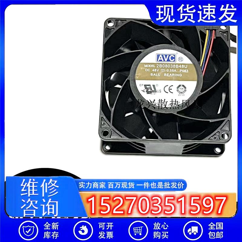原装 2B08038B48U  8038 48V 0.58A PWM大风量8CM厘米散热风