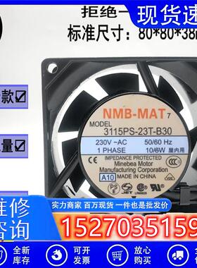 日本 8CM交流风扇 耐高温8038 220V 10/8W 3115PS-23T-B30