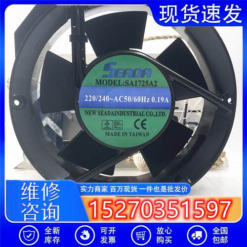 全新原装SEADA控制柜风扇SA1725A2工控机柜用轴流风机AC220V0.19A