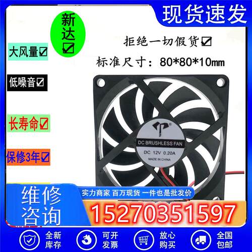 8010 8CM/厘米 DC5V 12V 24V 超薄静音 3/4线PWM USB调速散热风扇