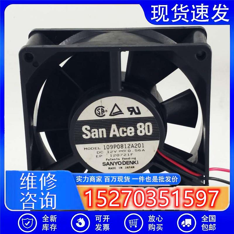 8CM 8032 12V 0.56A 109P0812A201大风量散热风扇80*80*32MM