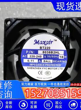 全新Maxair BT220 8038B2H/HL 220V 0.11A 18W 8038 机柜散热风扇