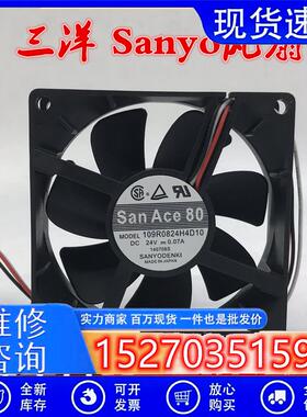 / 富士彩扩机风扇 109R0824H4D10 24V 0.07A 8cm 8025