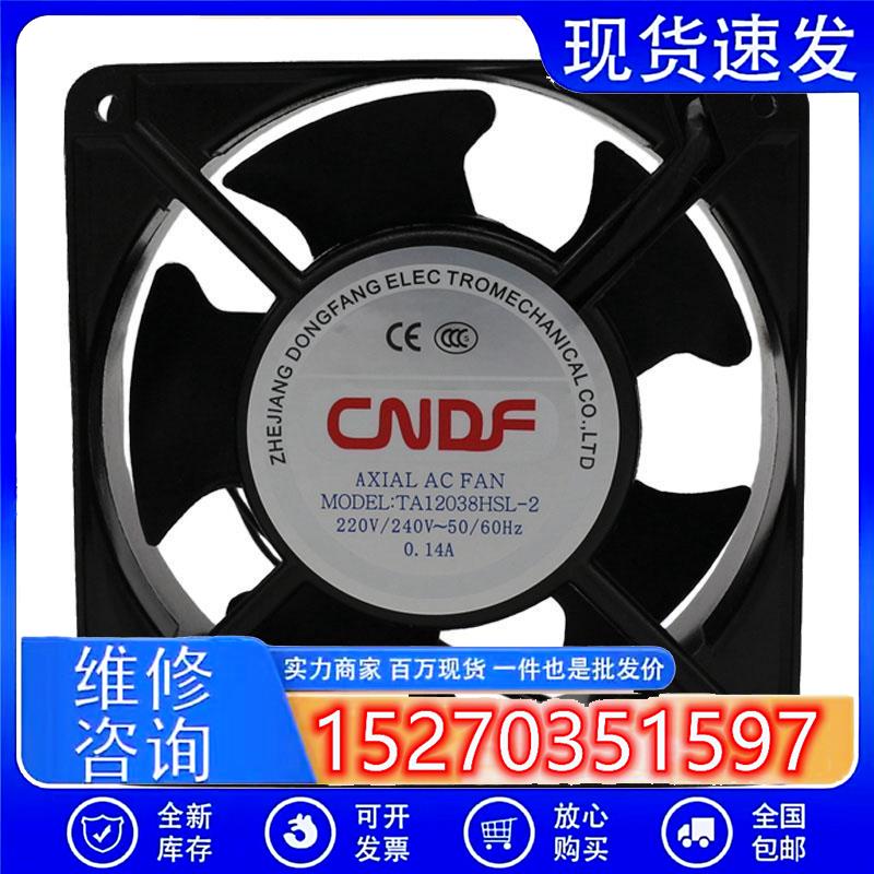 TA12038HSL-2/HBL轴流风机220V/380V 机柜电柜 12cm散热风扇