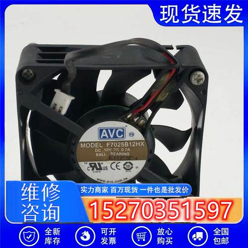 F7025B12HX 7CM厘米 7025 12V 0.7A 工控CPU大风量双滚珠风扇