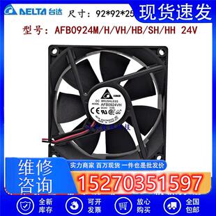 AFB0924SH/VH/HH/HB/H/M AUB0924HH 9025 24V变频器散热风扇