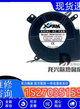 RCH1231B1-C 12032 12cm 220V 交流离心涡轮鼓风机消毒柜散热风扇