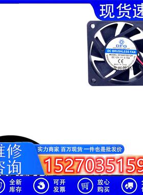 全新 DFG DFG6015S12H 直流12V 0.15A 6CM 60*60*15MM散热风扇