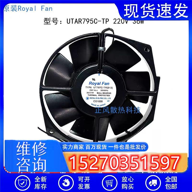 全新原装 UT797C-TP[B13] 安川变频器风扇230V全金属风机