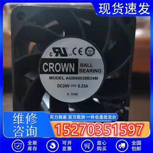 惯展CROWN风机 6CM 6038 0.23A 变频器散热风扇 24V AGB06038B24M