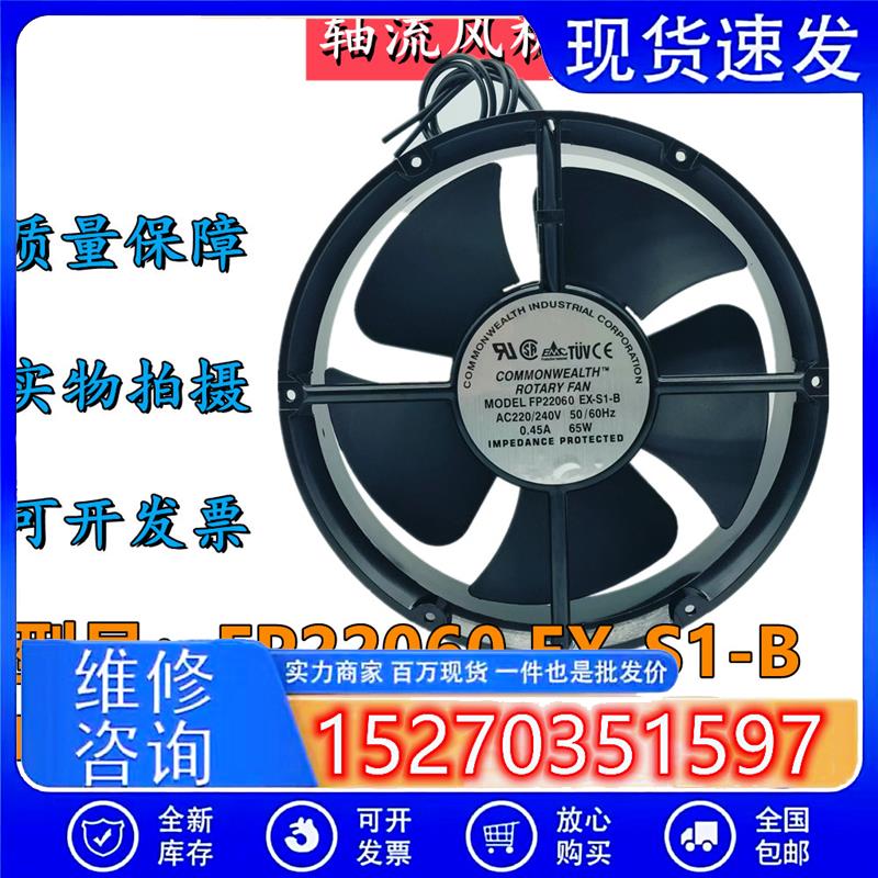 原装台湾FP22060EX-S1-B 110/220/380V 65W 22CM圆形轴流风机