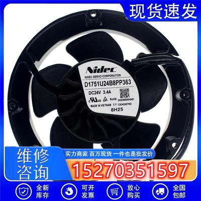 D1751S24B8CP329 DC24V 3.4A D1751S24B8CP353 原装日本风扇
