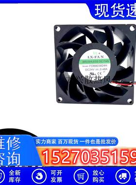 原装LX-FAN 8038 8CM FDB803824H 24V 0.48A 变频器散热风扇