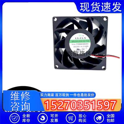 原装LX-FAN 8038 8CM FDB803824H 24V 0.48A 变频器散热风扇