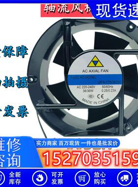 AC AXIAL FAN UFA1750B2H 220V 0.25A 38W 17251机箱散热轴流风机