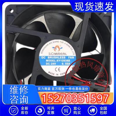 全新 XY12038B 24V 0.35A 12CM 12038 电焊机变频散热风扇
