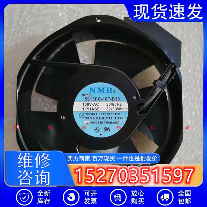全新原装-MAT 风扇 5915PC-10T-B30 17238 100V散热风机
