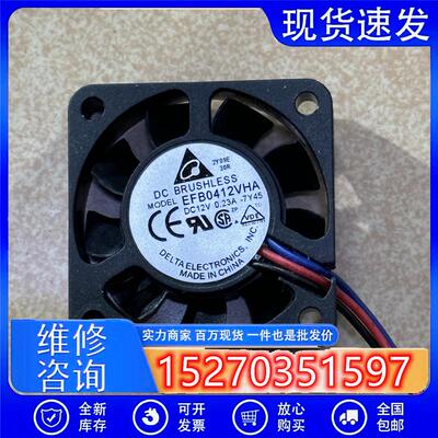 全新台达风机 EFB0412VHA 4010 12V 0.23A 大风量4CM滚珠散热风扇