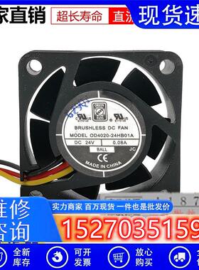 DC FAN - 24V 0.08A 4020 4CM 3线 风扇9CFM W/TACH