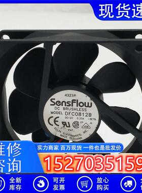 sensflow DFC0812B 8025 DC12V 0.20A 8CM静音散热风扇80*80*25MM