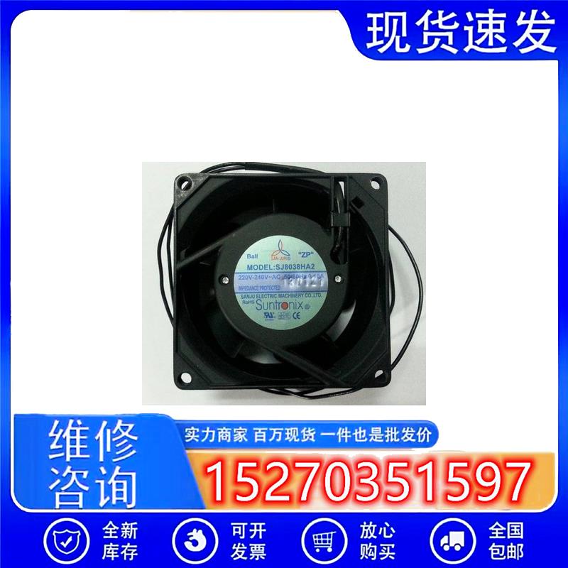 台湾三巨8cm220v微型散热风扇滚珠轴承SJ8038HA2机柜机箱散热风机