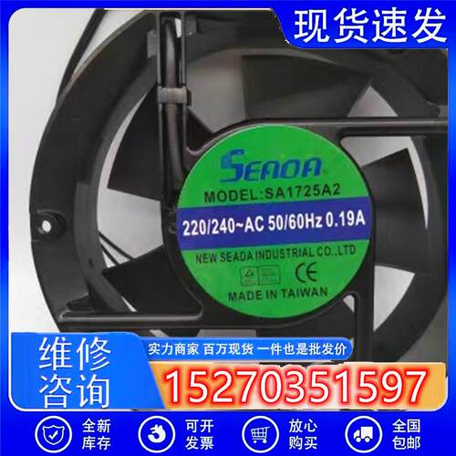 全新 SA1725A2 0.19A 220V 17251工控机柜轴流风机散热风扇