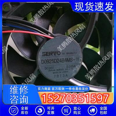 SERVO Gentle Typhoon24V 0.09A 9025 D0925C24B4AS-00 散热风扇