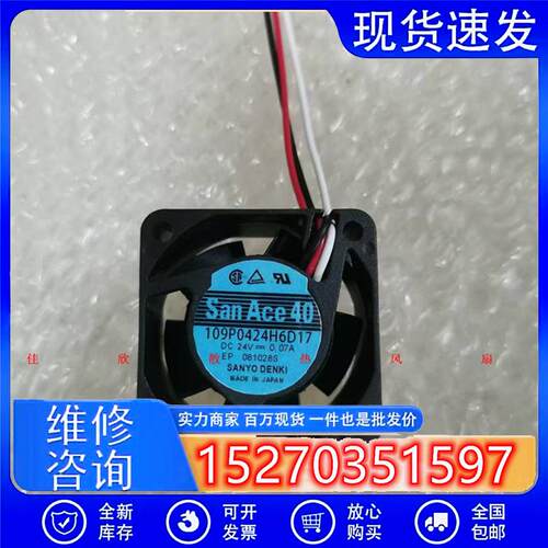 / 109P0424H6D17 4020 DC24V 0.07A 4CM 发那科散热风扇