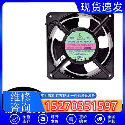 全新原装三巨SJ1238HA1 AC110V12038 双滚珠 轴流散热风扇风机4寸