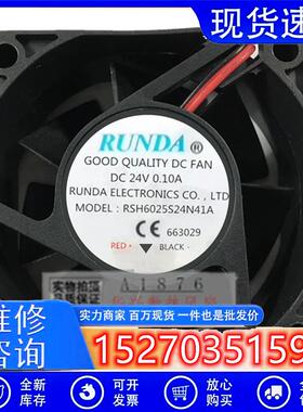 RSH6025S24N41A 12/24V 变频器机箱小型散热风扇 6厘米