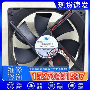 全新HXH 1212EA-A DC12V 0.55A 12CM 电焊机机箱散热风扇12025