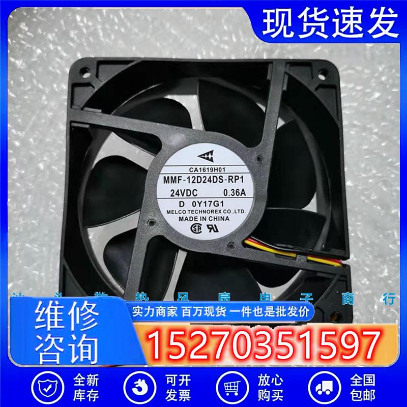 MMF-12D24DS-RP1 24V 0.36A 12038 A740变频器风扇CA1619H01