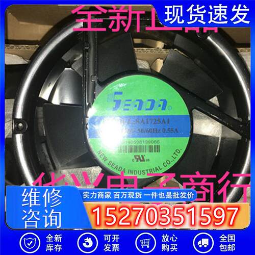 全新 SA1725A1/A2/A3 HBL/HSL 110V/220V/380V散热风扇17251