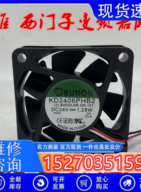 KD2406PHB2 24V 1.28W 60*60*15MM 6015 6CM/厘米 变频器风扇