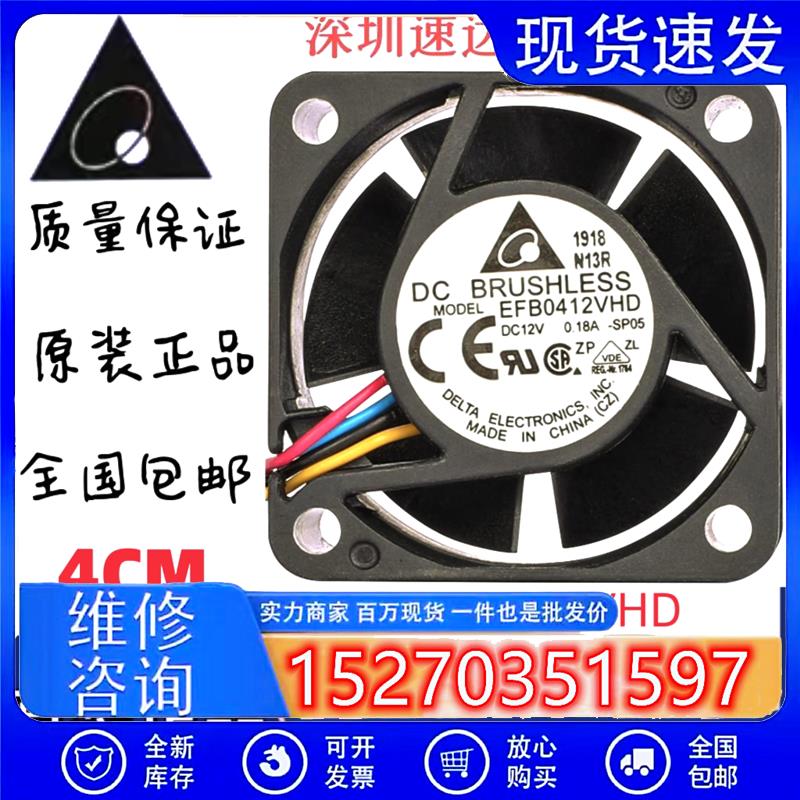 EFB0412VHD 4020风扇12V0.18A滚珠轴承4CM散热工业服务风扇