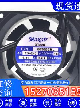 全新 BT220 8038B2H/HL 220V 0.11A 18W机柜散热风扇8038